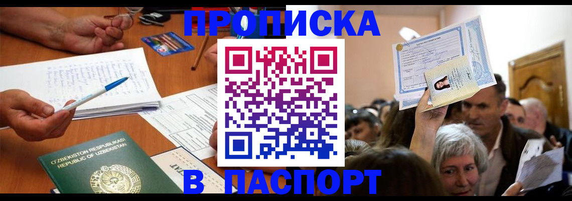 где прописаться в Нурлате
