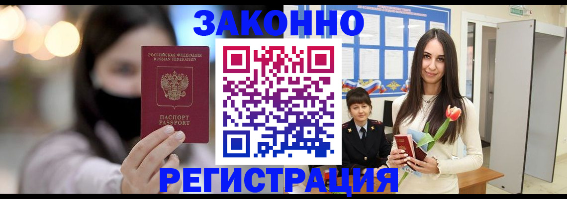 временная регистрация поиск в Нурлате