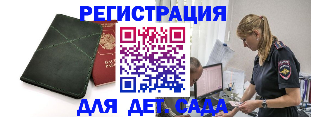 временная регистрация в квартире в Нурлате