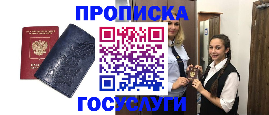 прописка иностранных граждан в Нурлате